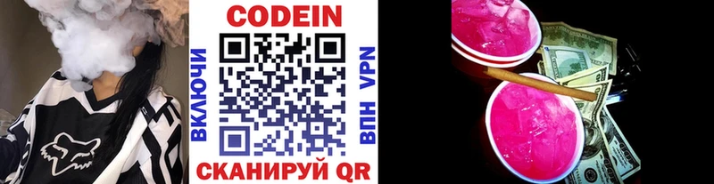 закладка  Ачхой-Мартан  Кодеин напиток Lean (лин) 