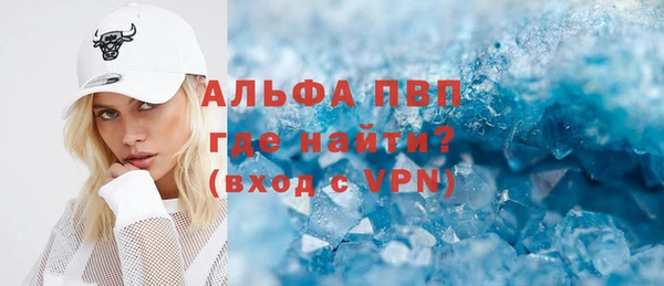 альфа пвп VHQ Абдулино